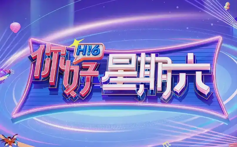 《三体》科幻剧集海报