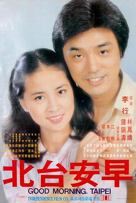 《孤注一掷2》犯罪剧情海报