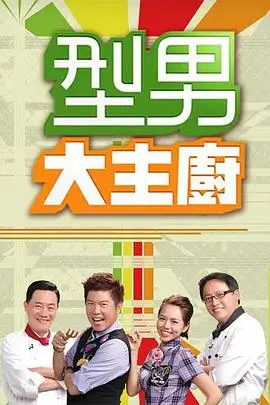 《种地吧 第三季》综艺海报